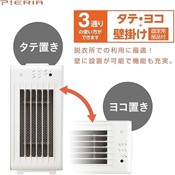 Amazon | ドウシシャ セラミックヒーター 壁掛け 人感センサー付き