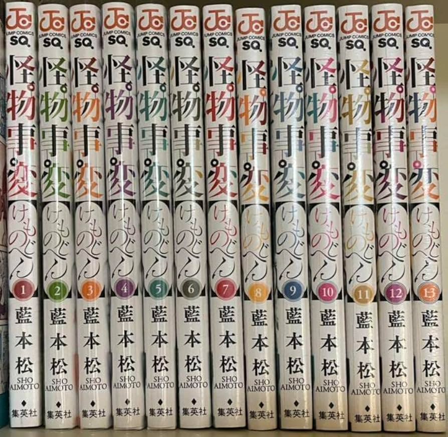 Amazon.co.jp: 怪物事変 漫画 単行本 全巻 まとめ : 文房具・オフィス用品