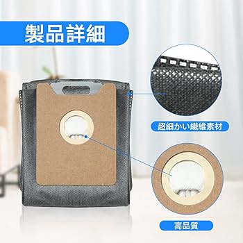 Amazon | 掃除機交換部品 掃除機交換用ダストバッグ （ゴミ袋6個