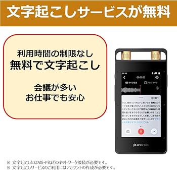 Amazon | iFLYTEK VOITER SR502J AIライティングレコーダー/文字起こし