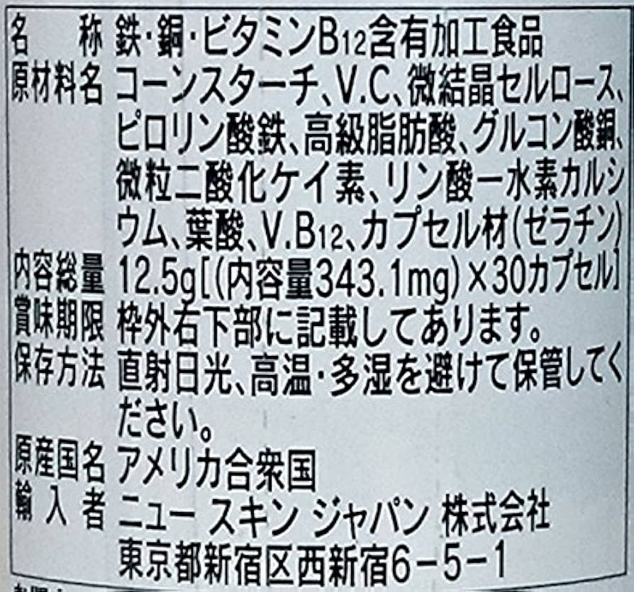 Amazon | ニュースキン NU SKIN アイアン エッセンシャルズ 03003734