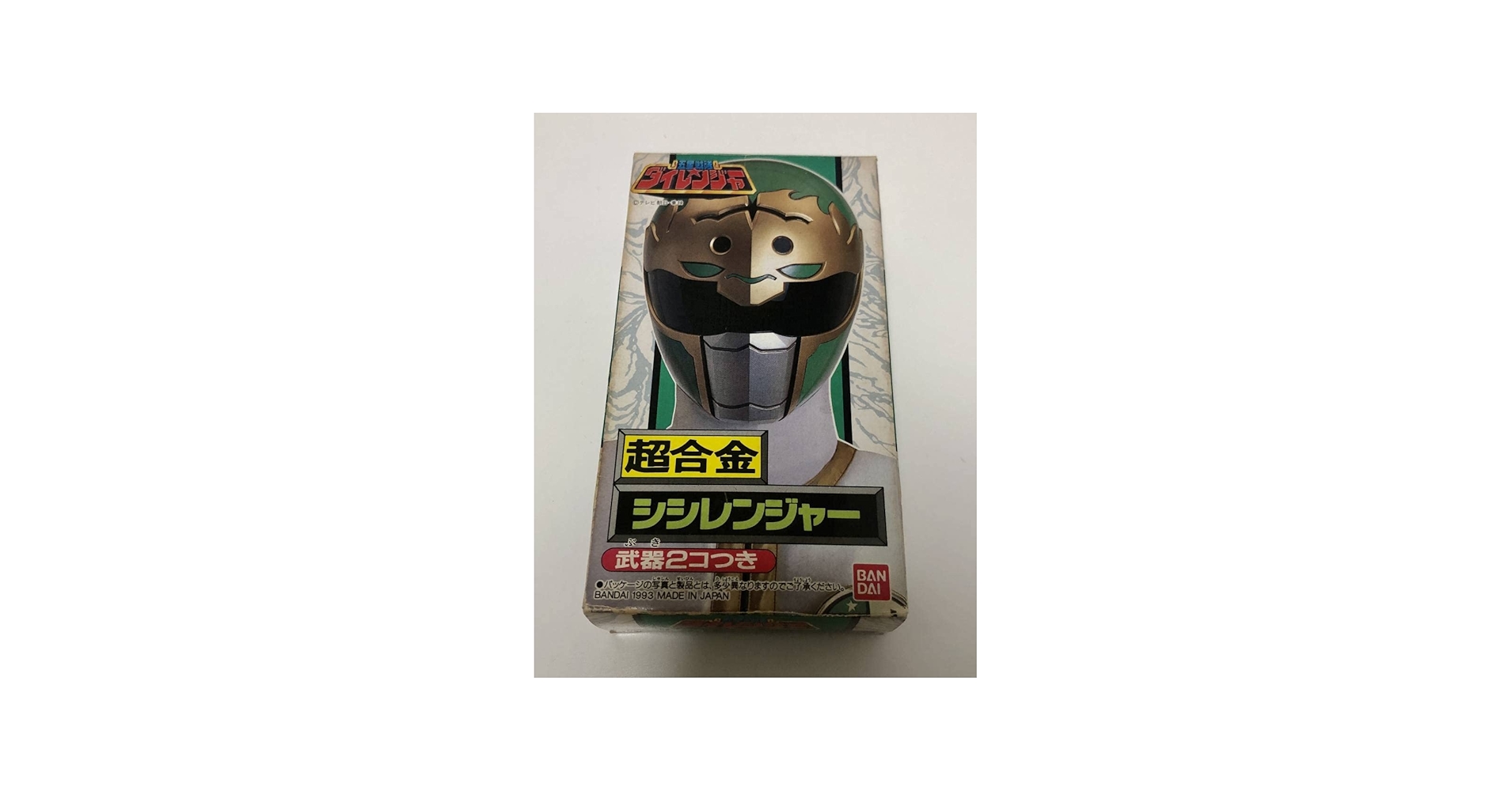 Amazon.co.jp: 1993 日本製 五星戦隊ダイレンジャー 超合金 シシ