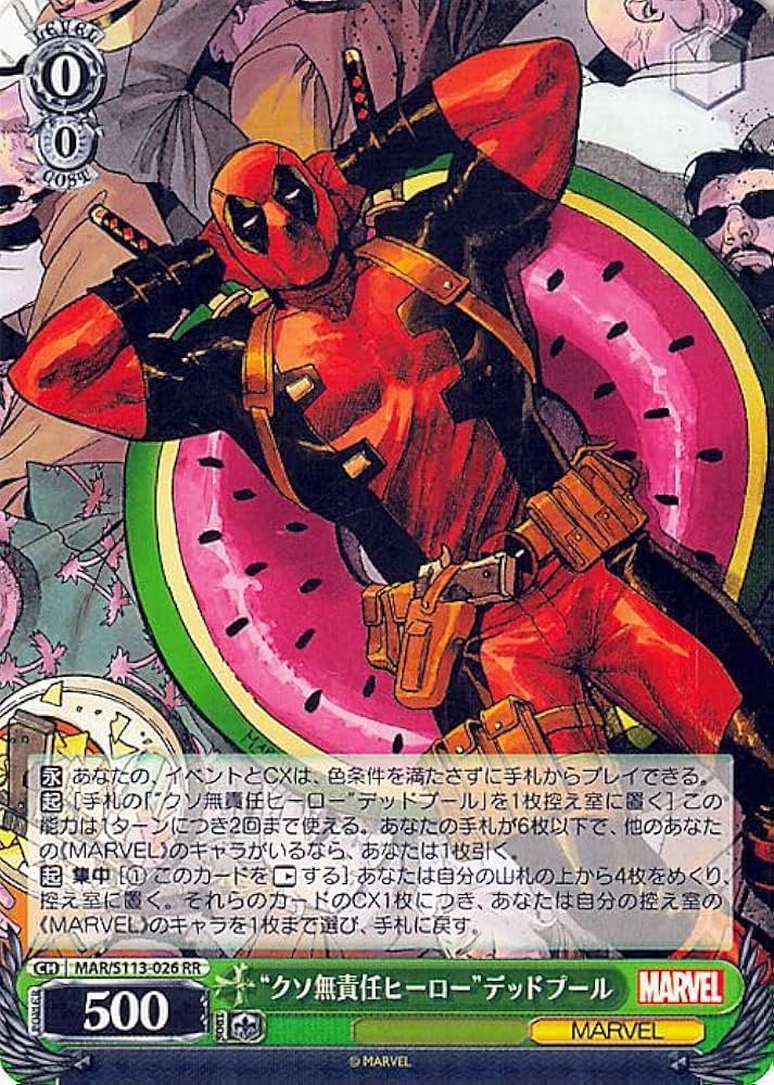 Amazon.co.jp: ヴァイスシュヴァルツ “クソ無責任ヒーロー”デッド