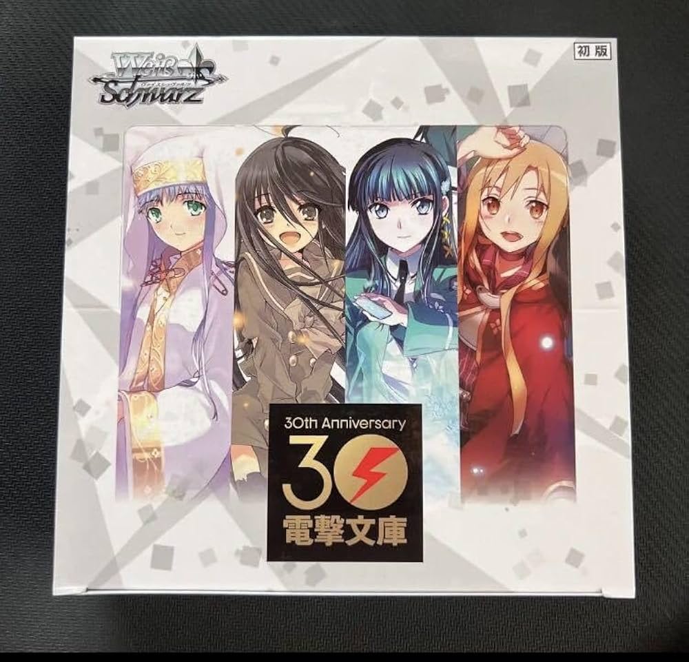 Amazon.co.jp: 電撃文庫 ヴァイスシュヴァルツ ボックス シュリンク