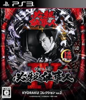 Amazon.co.jp: ぱちんこ 必殺仕事人IV KYORAKUコレクション Vol.2