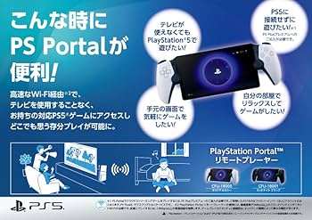 Amazon.co.jp: 【純正品】PlayStation Portal リモートプレーヤー(CFIJ