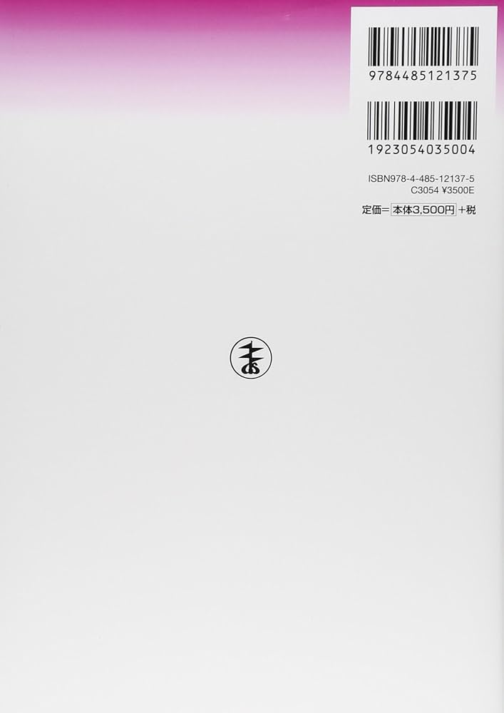 電験2種二次試験標準解答集 2015年版 | 電験問題研究会 |本 | 通販