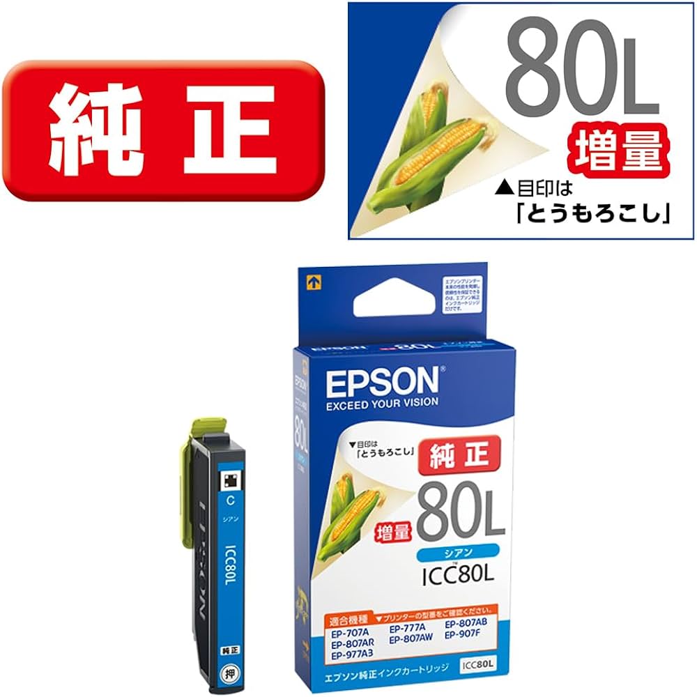 Amazon.co.jp: エプソン 純正 インクカートリッジ とうもろこし ICC80L