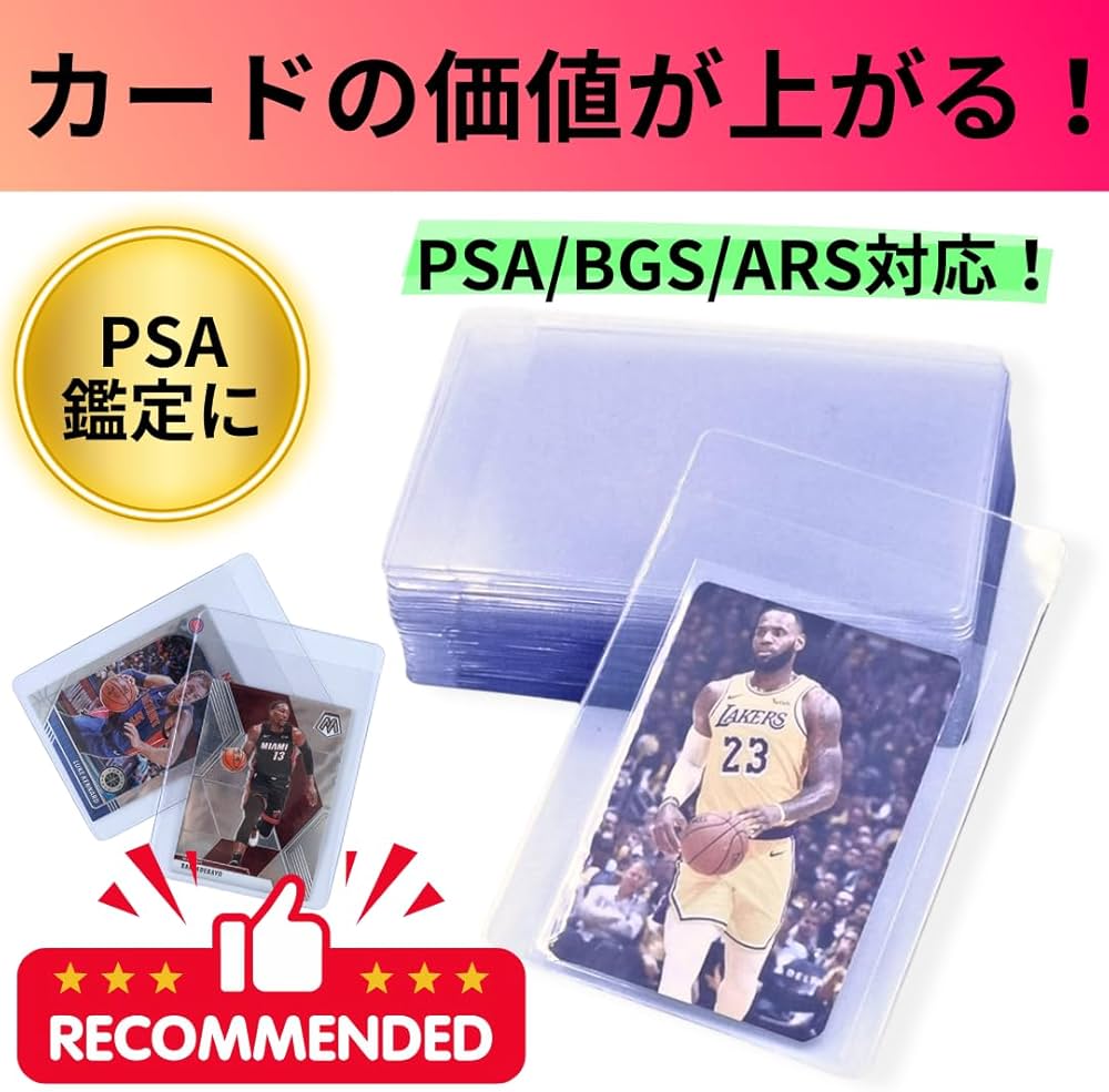 Amazon.co.jp: カードセーバー PSA鑑定 BGS鑑定 50枚 124×84 トレカ