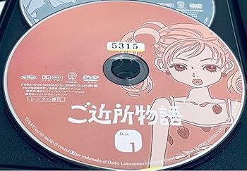 Amazon.co.jp: ご近所物語 全9巻 レンタル版DVD 全巻セット 矢沢あい