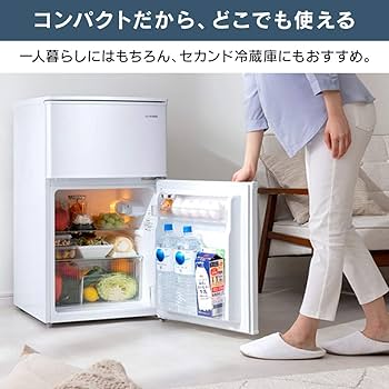 Amazon | アイリスオーヤマ 冷蔵庫 90L 一人暮らし コンパクト 小型