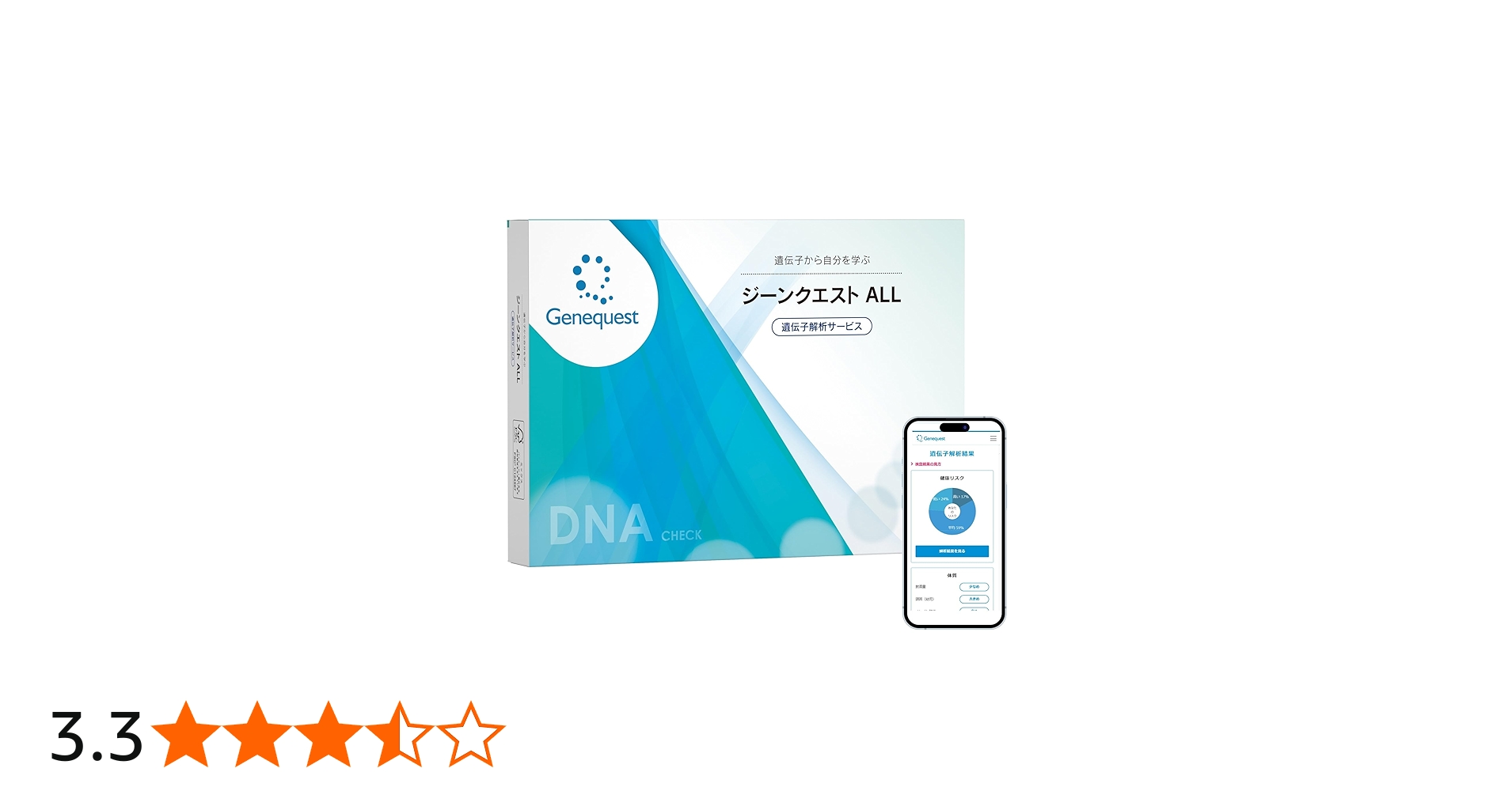 Amazon | ジーンクエスト ALL Genequest 遺伝子検査キット