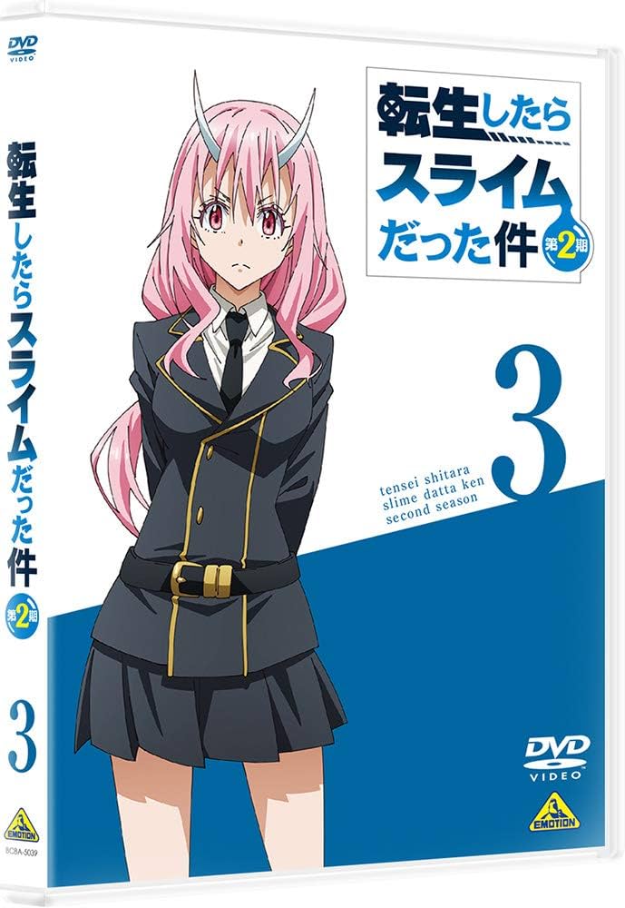 Amazon.co.jp: 転生したらスライムだった件 第2期 3 [DVD] : 川上泰樹