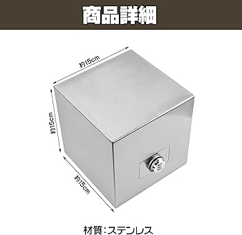 Amazon.co.jp: Felimoa ステンレス製貯金箱 ダイヤルロック 紙幣 硬貨