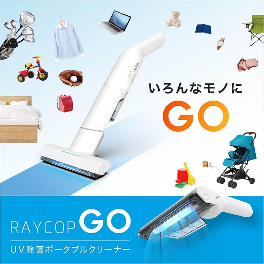Amazon | レイコップ UVハンディクリーナーRGO-300 コードレス布団