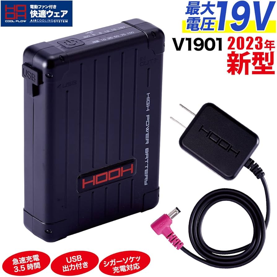 Amazon.co.jp: 快適ウェア用 バッテリーセット 19V リチウムイオン