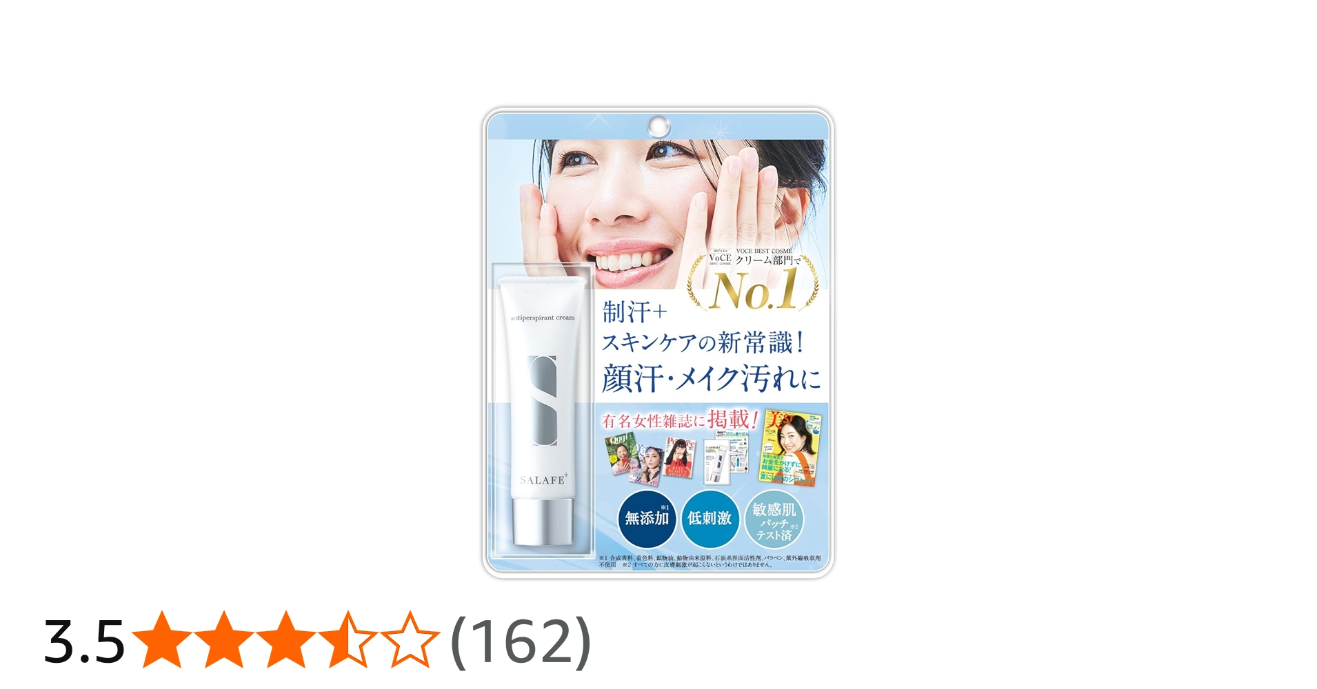 Amazon.co.jp: 【医薬部外品】サラフェプラス 薬用制汗クリーム 30g 顔