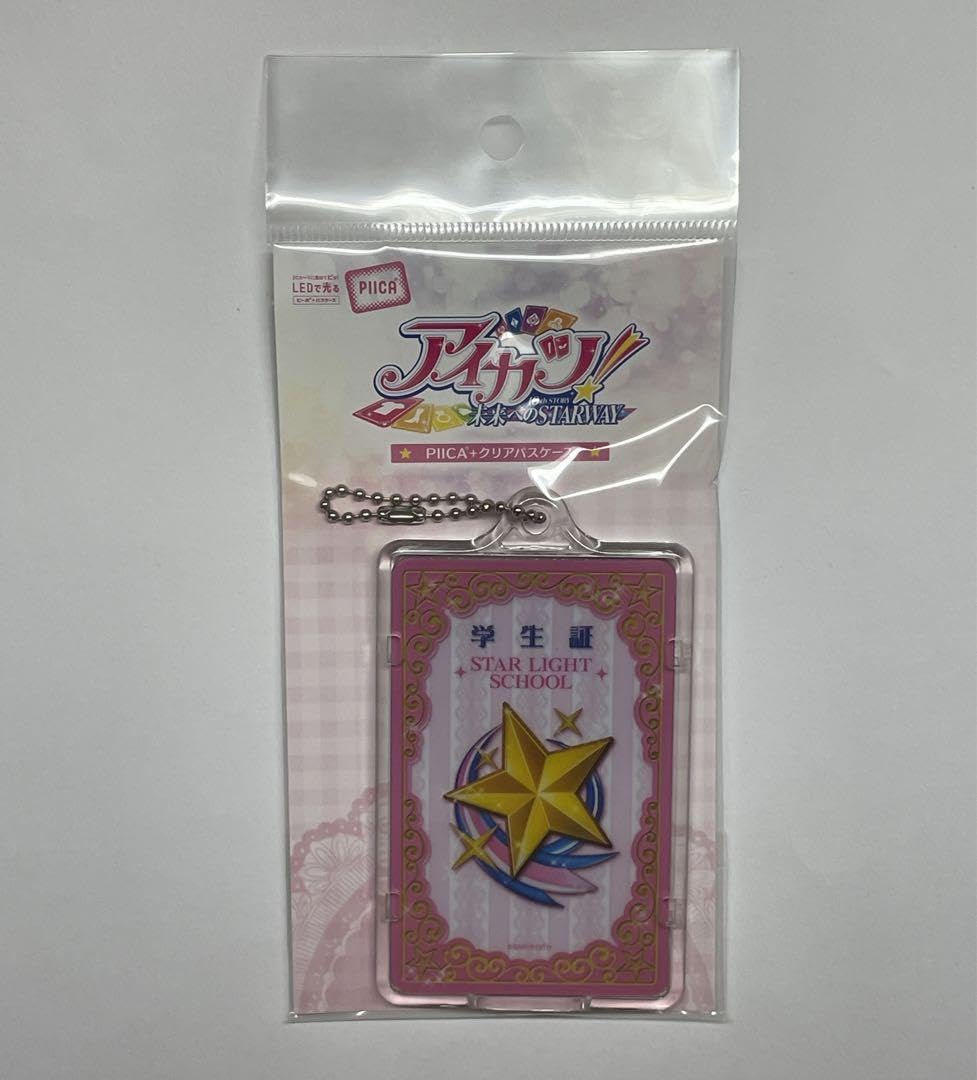 Amazon.co.jp: アイカツ 学生証 PIICA カードケース クリアパスケース