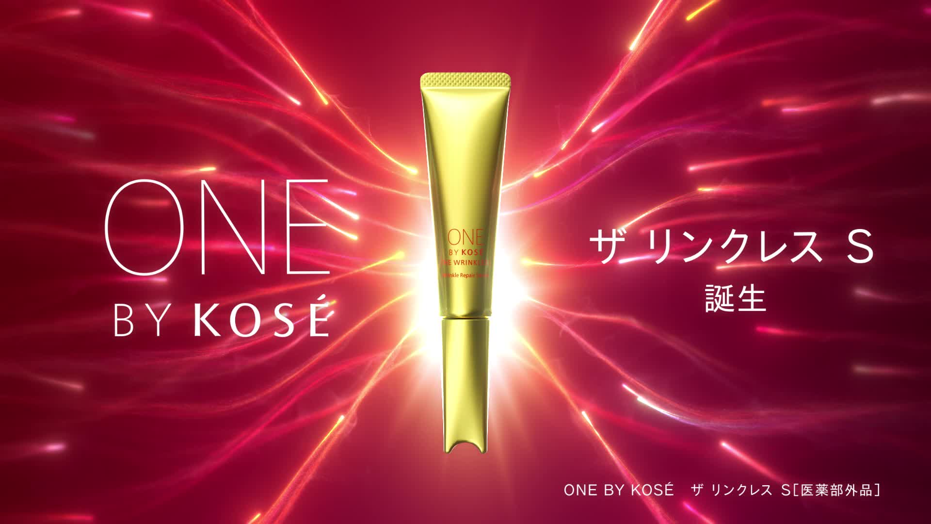 Amazon.co.jp: 【医薬部外品】 ONE BY KOSE(ワンバイコーセー) ザ