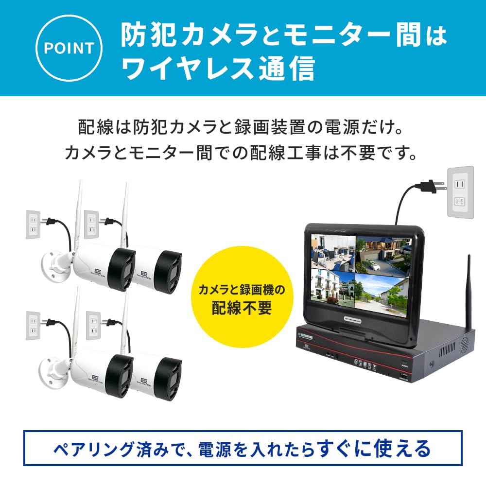 Amazon.co.jp: SecuSTATION 防犯カメラ ワイヤレス 2台 セット 10