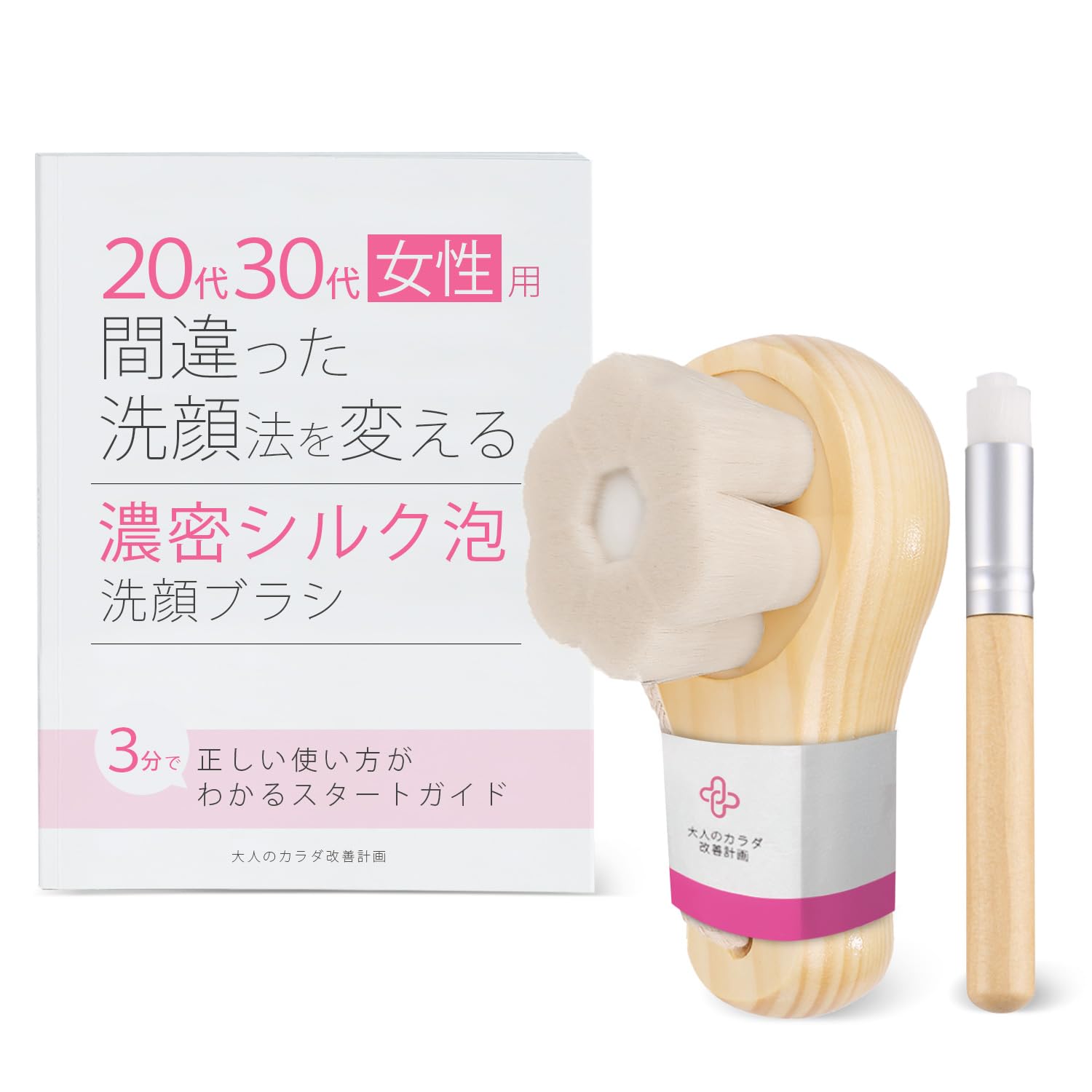 Amazon | 洗顔ブラシ女性用とガイドのセット 毛穴洗浄 黒ずみ洗浄 小鼻
