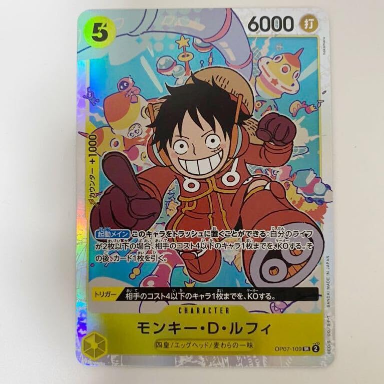 Amazon.co.jp: モンキー D ルフィ SR 500年後の未来 ワンピースカード