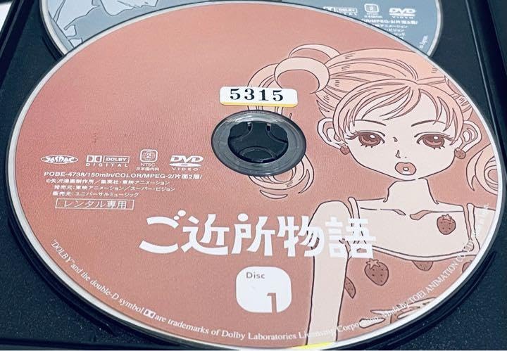 Amazon.co.jp: ご近所物語 全9巻 レンタル版DVD 全巻セット 矢沢あい
