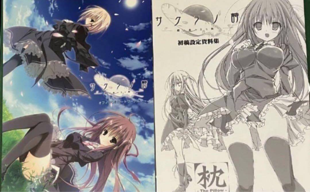 Amazon.co.jp: サクラノ詩 サクラノ刻 オフィシャルアートワークス