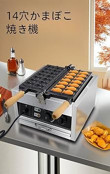 Amazon.co.jp: TAYTHI たい焼き機、業務用電気たい焼き機、14穴ミニ