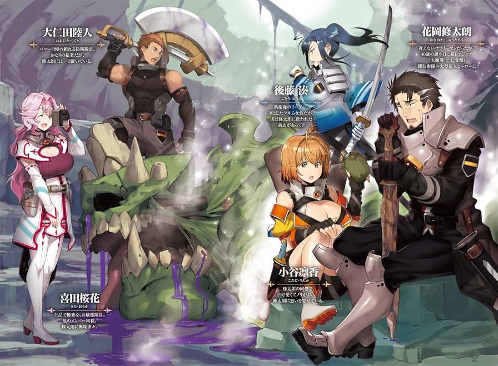 非モテサラリーマン40歳の誕生日に突然大魔導士に覚醒する 1 ＃花岡修