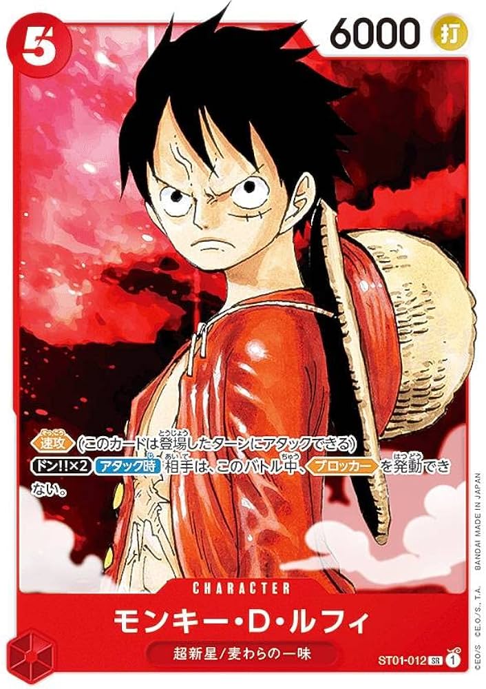 Amazon.co.jp: ワンピースカードゲーム ST01-012 モンキー・D・ルフィ