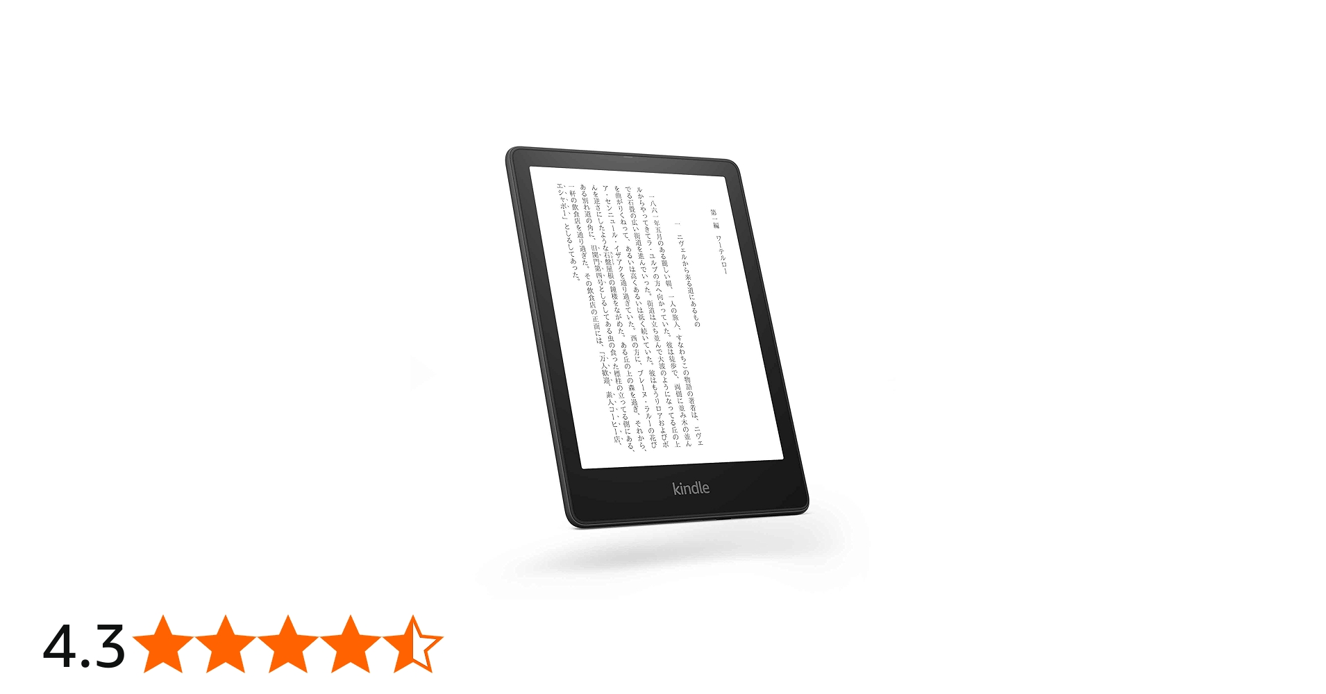 Kindleブラック本体 ワイヤレス充電器 第11世代6.8インチ広告なし32G