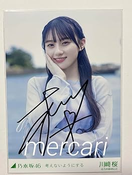 乃木坂46 川崎桜 直筆サインパーカー 川﨑桜 パーカー 乃木坂46 乃木
