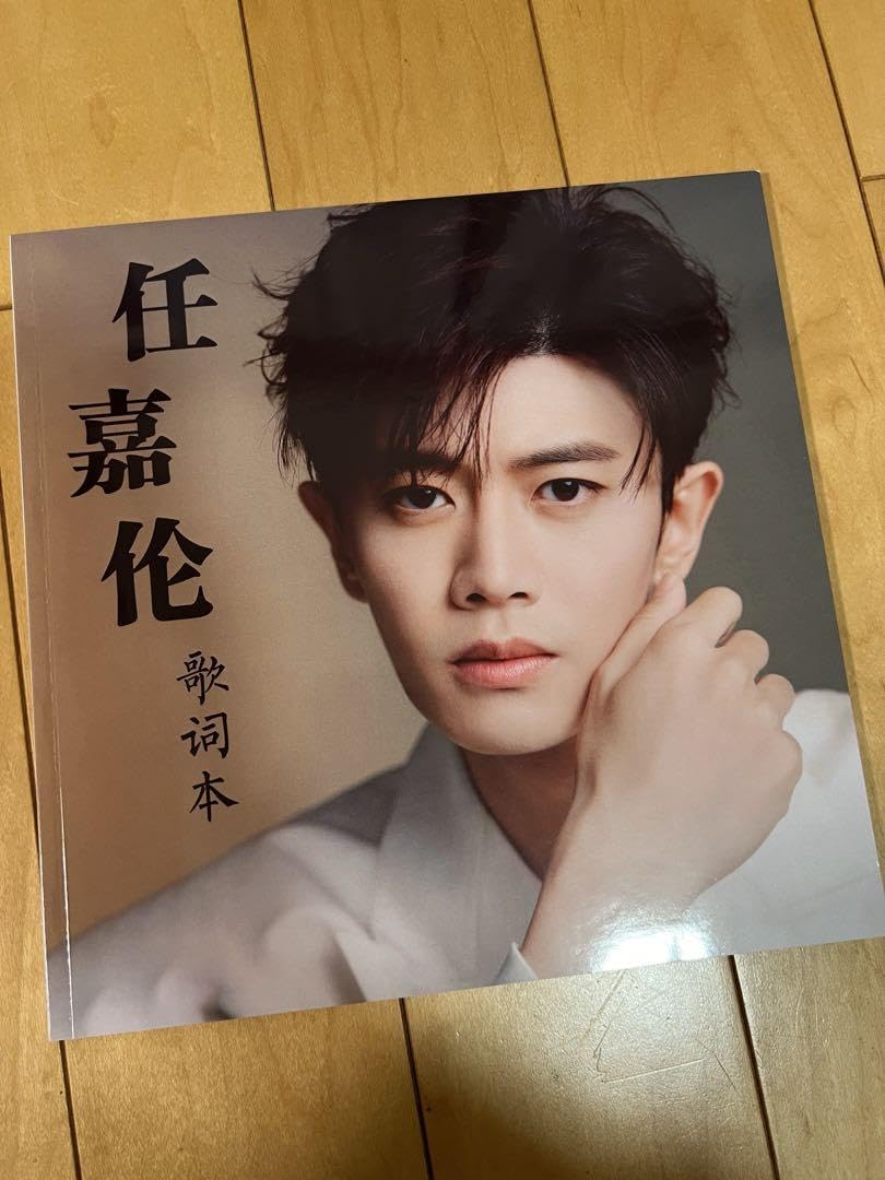 恰似故人歸30枚入りポスター任嘉倫アレン・レン ALLEN