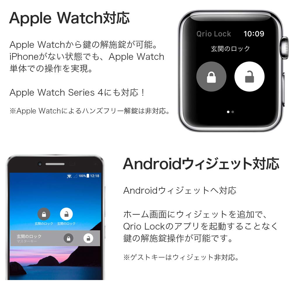 Amazon | Qrio Lock(キュリオロック) & Qrio Hub(キュリオハブ) セット