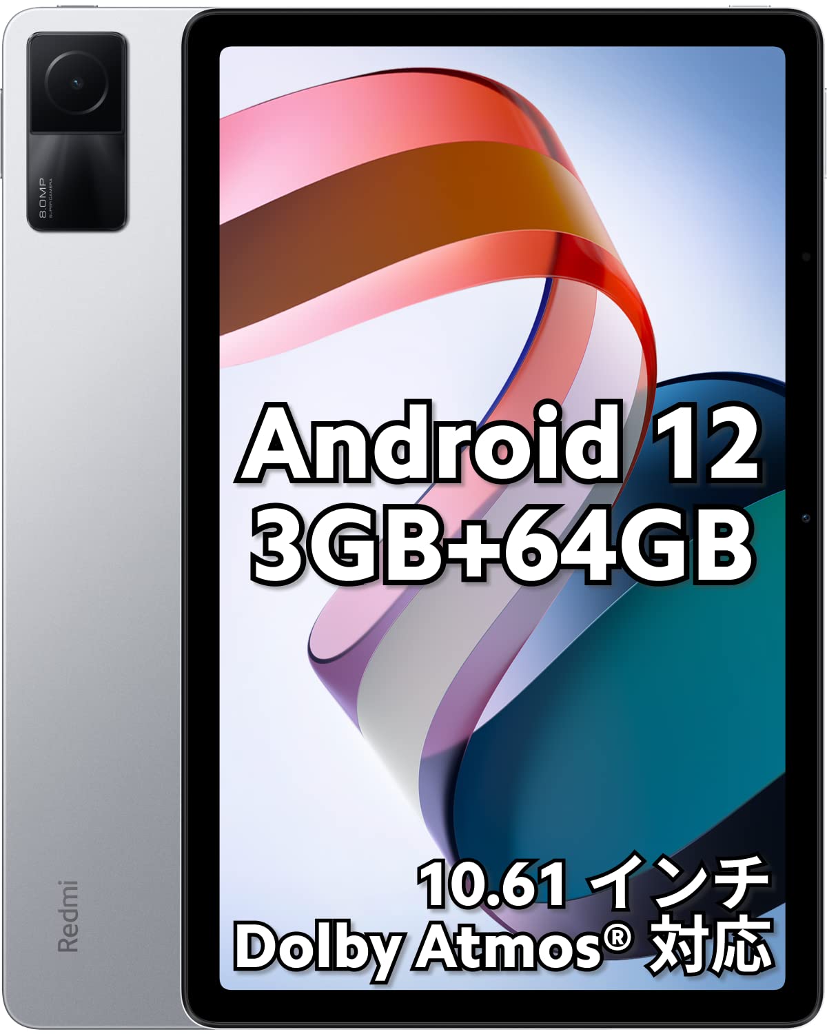 Amazon.co.jp: シャオミ(Xiaomi) タブレット Redmi Pad 3GB+64GB 日本