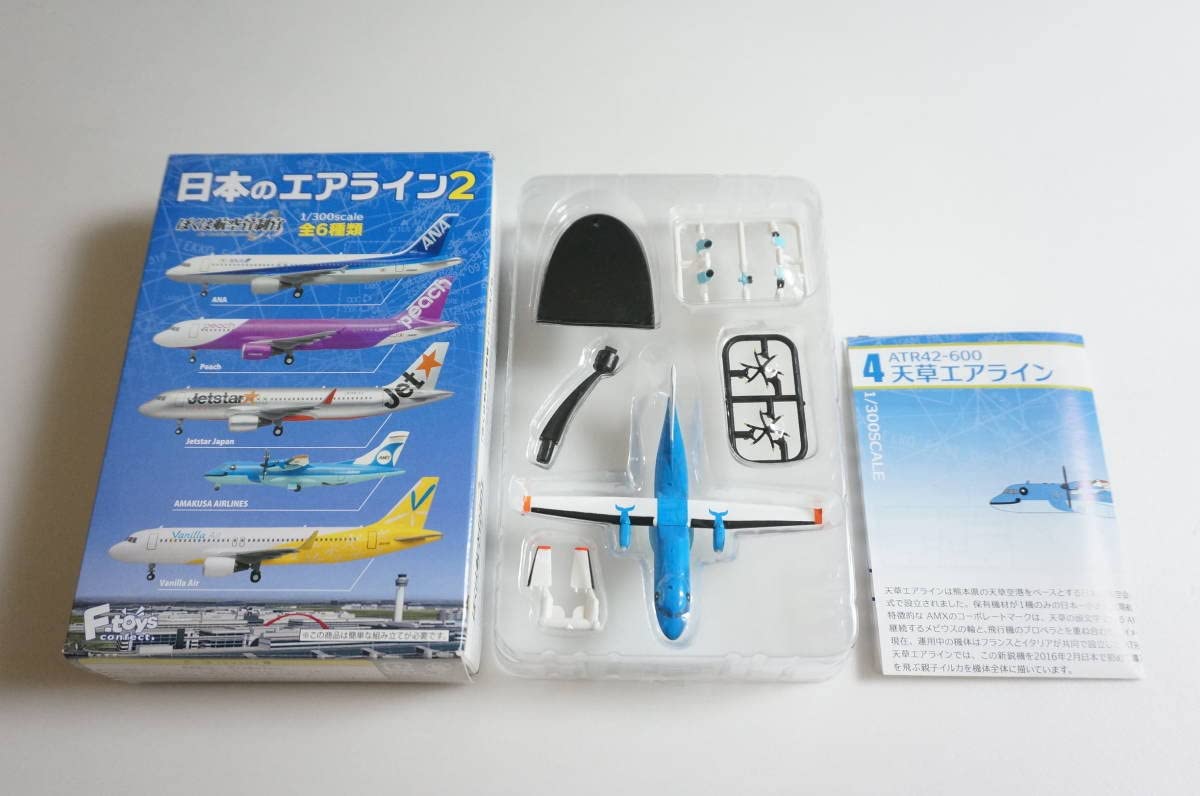 Amazon.co.jp: F-toys 日本のエアライン2#4 天草エアライン ATR42-600