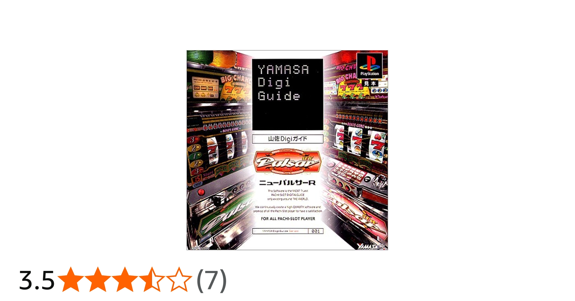 Amazon | ニューパルサーR 山佐Digiガイド | ゲームソフト