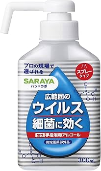Amazon.co.jp: サラヤハンドラボ 手指消毒 アルコールスプレー VH 無香
