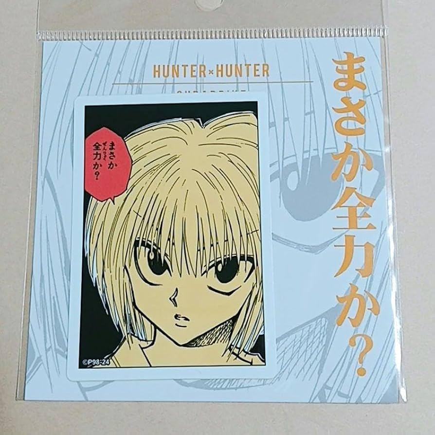 Amazon.co.jp: HUNTER×HUNTER ハンターハンター クラピカ コマ
