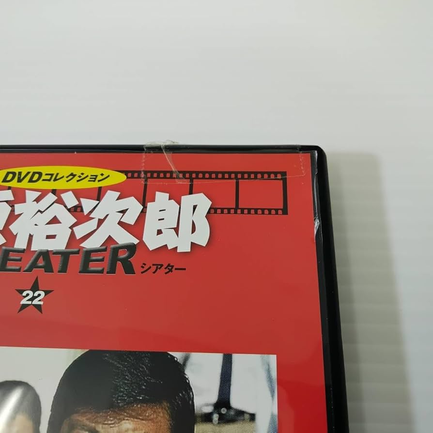 Amazon.co.jp: 石原裕次郎シアター DVDコレクション98巻 全巻セット