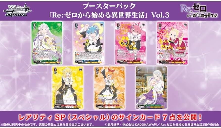 ヴァイス リゼロ 初版 6BOX シュリンク付き プロモ2枚付き ヴァイス