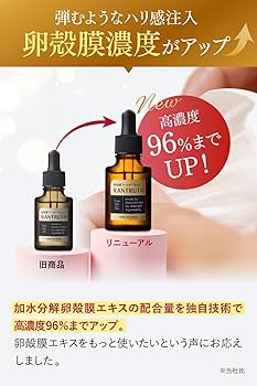 Amazon.co.jp: 薬用 ラントゥルース RANTRUTH 医薬部外品 卵殻膜