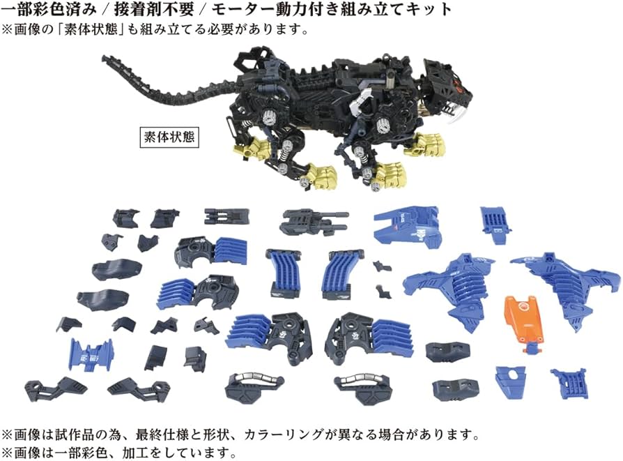 Amazon.co.jp: ZOIDS ゾイド AZ-04 シールドライガー : おもちゃ