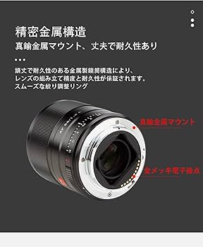 Amazon | VILTROX 単焦点レンズ AF 56mm F1.4 STM F1.4大口径 瞳AF