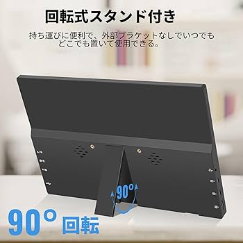 Amazon.co.jp: Jhcztrk モバイルモニター 13.3 インチ ポータブル