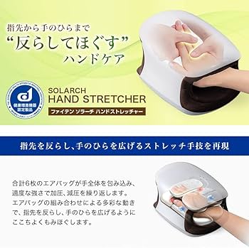 Amazon | phiten(ファイテン) ソラーチ ハンドストレッチャー | Phiten