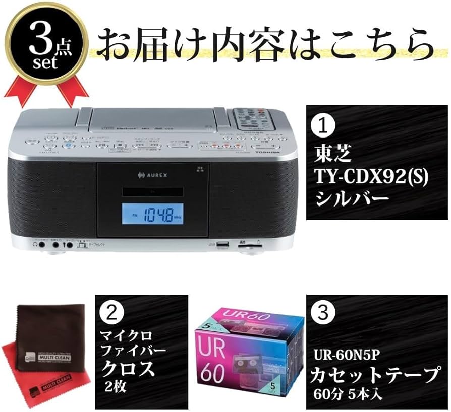 Amazon.co.jp: 東芝 CDラジカセ シルバー TY-CDX92(S) カセットテープ