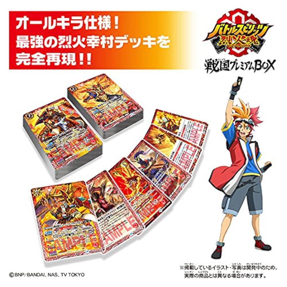 Amazon.co.jp: バトルスピリッツ烈火魂 戦国プレミアムBOX: ミュージック