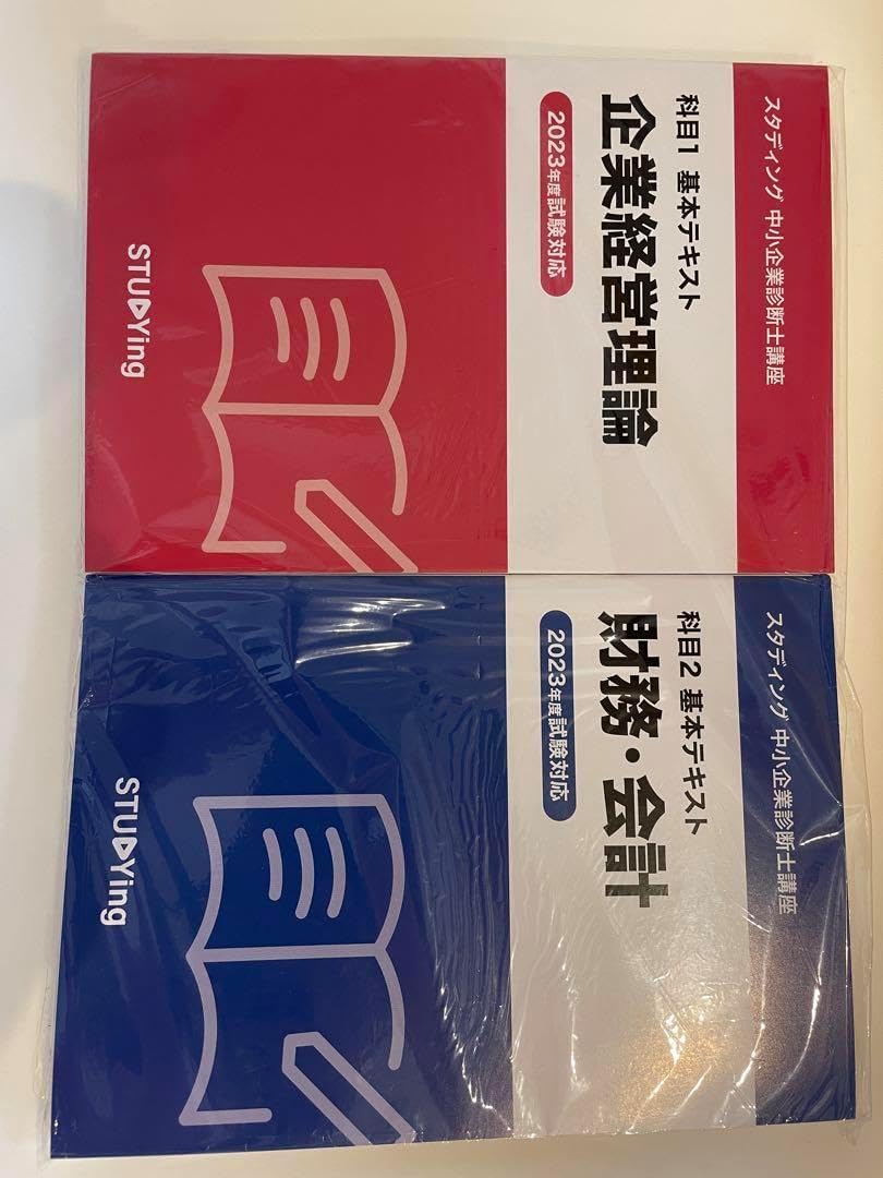 中小企業診断士合格テキスト2023年対策 7冊セット 中小企業診断士合格